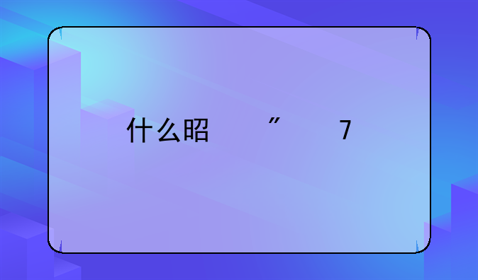 什么是户籍所在地