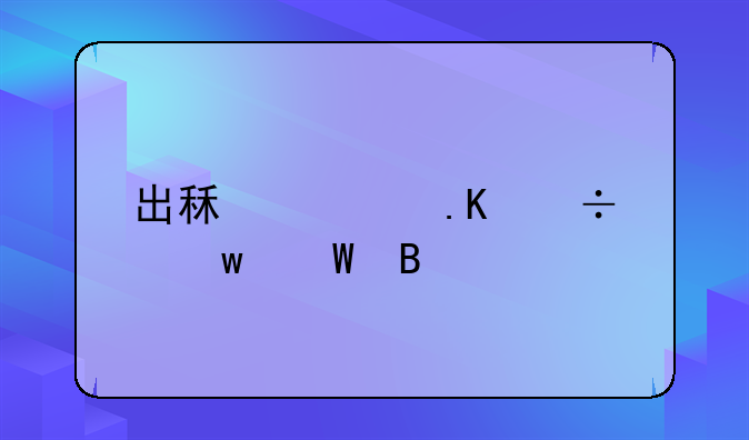 出租车拒载违法吗