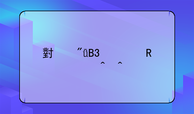 小爱同学放假时间