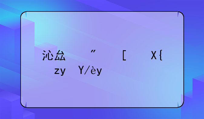 沁县房屋出租信息