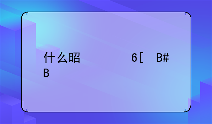 什么是买卖合同