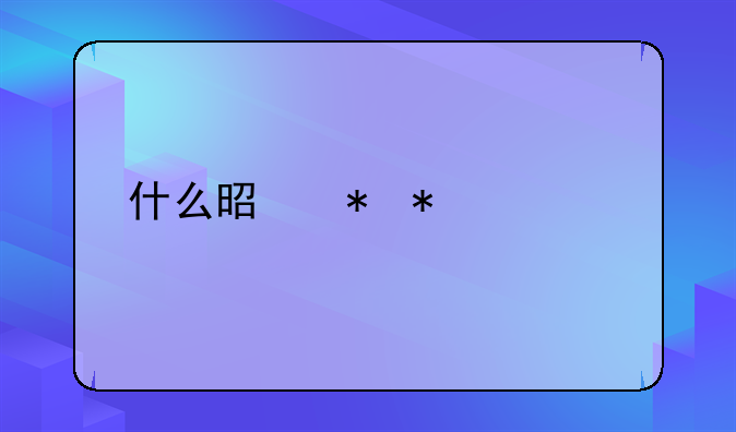 什么是劳动仲裁