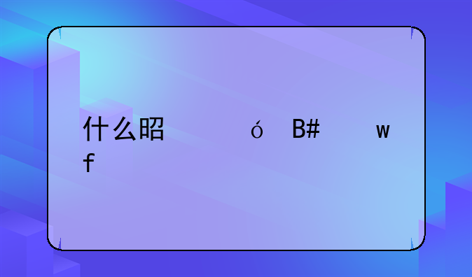 什么是综合保险