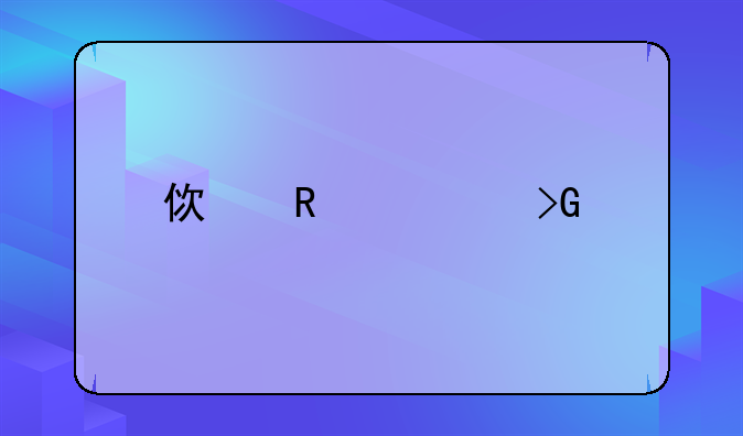 使用假发票处罚