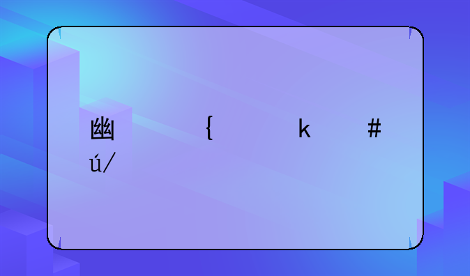 广州离婚案律师