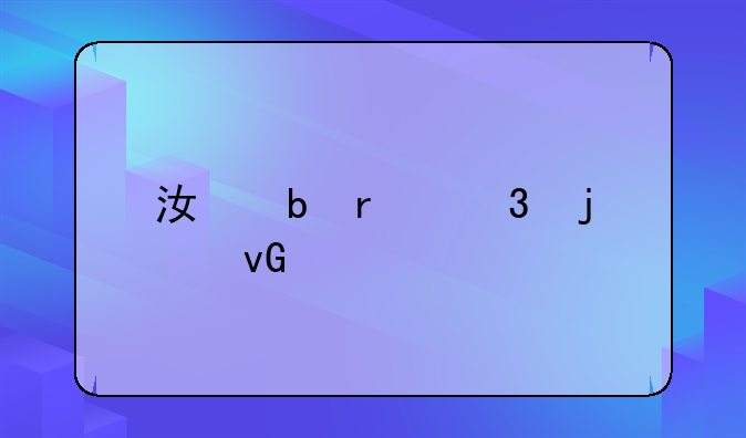 江阴最富的村子