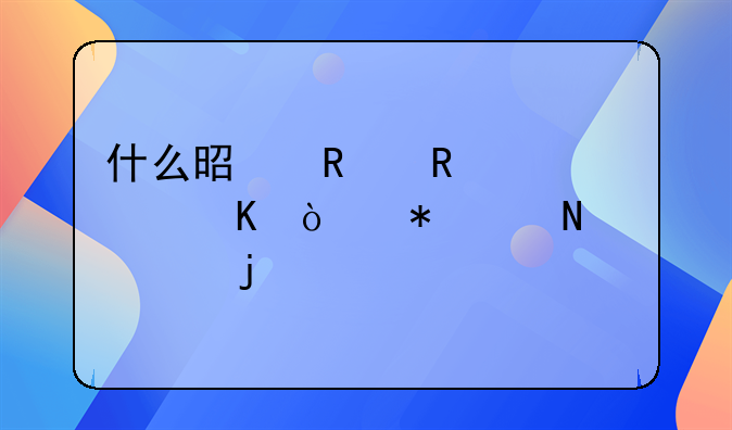 什么是销售假冒伪劣产品罪的