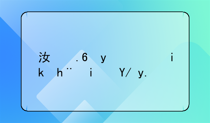江苏省高新技术企业认定条件
