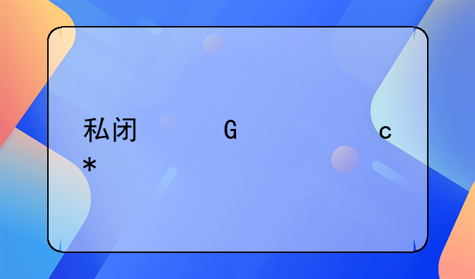 私闯民宅还动手打人怎么处理