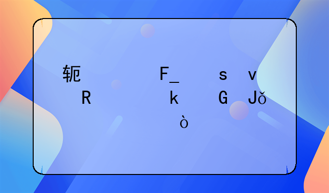 软件著作权申请多少钱一项？