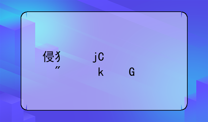 侵犯隐私罪判多少年