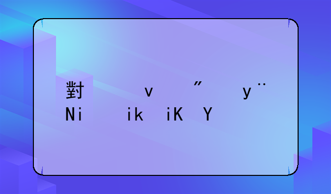 小产权房的最新政策