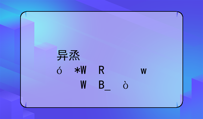 异烟肼投放违法吗？