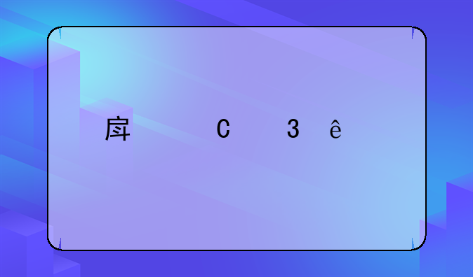 房子塌了找什么部门