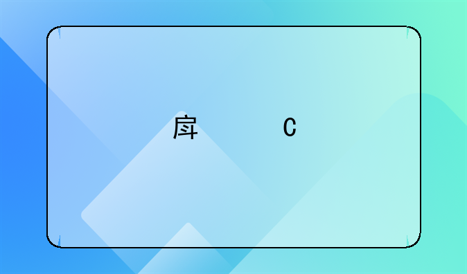 房子鉴定找哪个部门