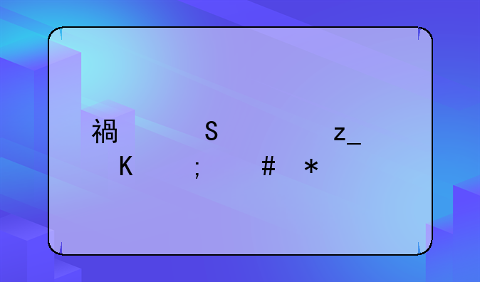 福尔马林中毒怎么办