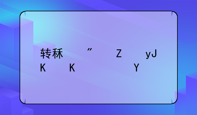 转租房子用什么软件
