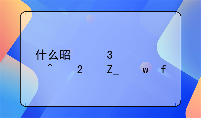 什么是职工大病医疗保险
