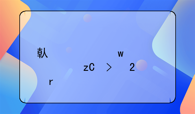 借款违约责任解析及范本