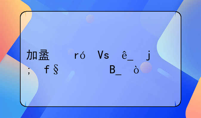 加盟眼镜店的风险大吗？