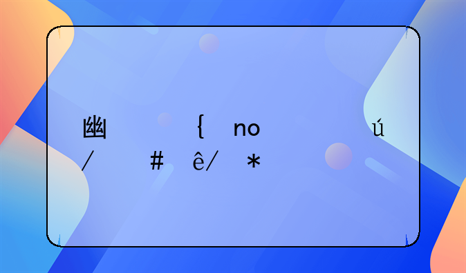 广州四大律师事务所排名