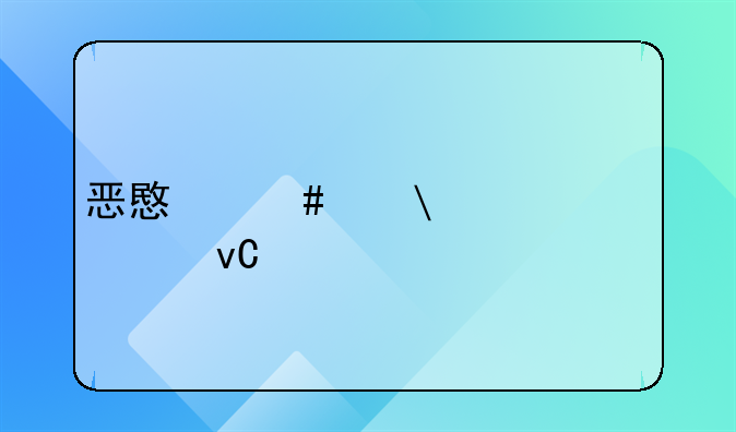 恶意诈骗500万要坐几年牢