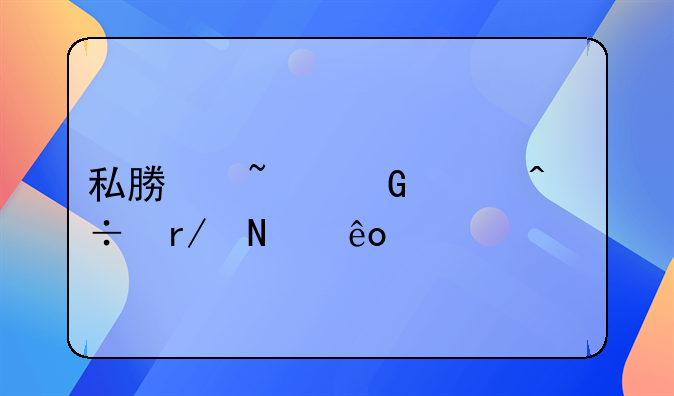 私募基金平时都看哪些书