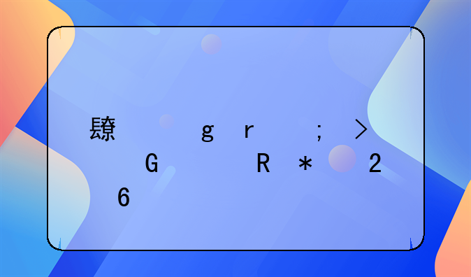 长沙地税及网上申报指南