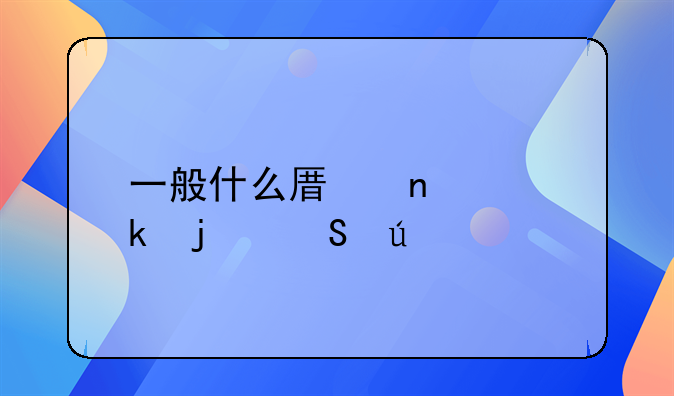 一般什么原因离婚的比较多