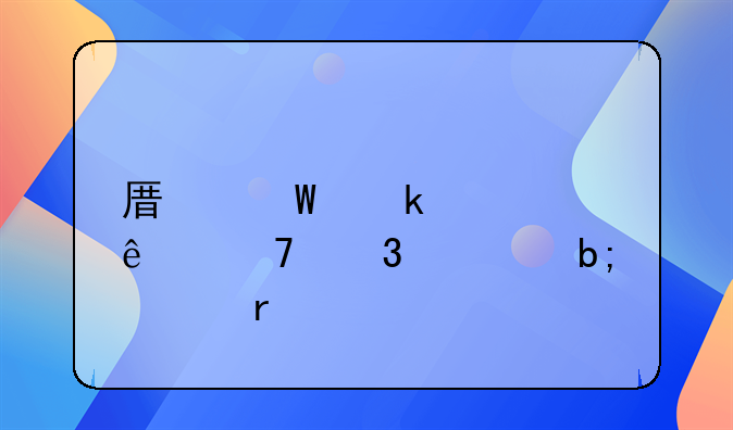 原法定代表人免职证明样本