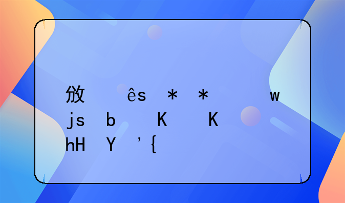 政府劳动保障是什么意思？