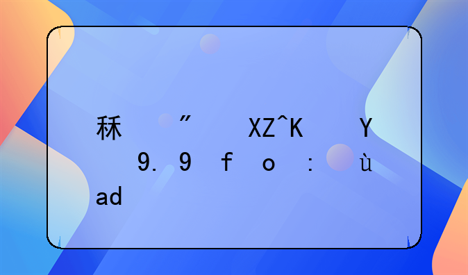 租房入住第一晚忌讳是什么
