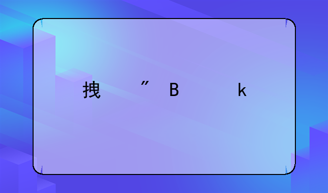 拿到营业执照后多久办理税务登记