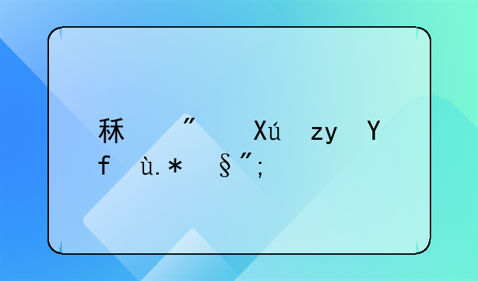 租房只租四个月：可行性与操作指南