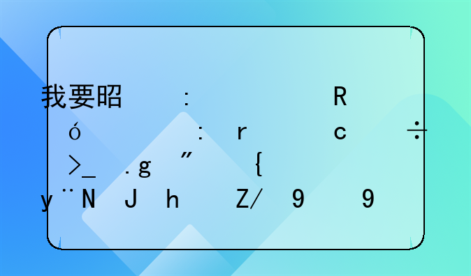我要是去过售楼处现场还能享受狙房网的购房返现吗？
