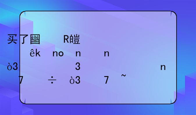 买了土改概念股亚盛集团，但行情一直不好，不知今年土地流转可有什么大的政策！
