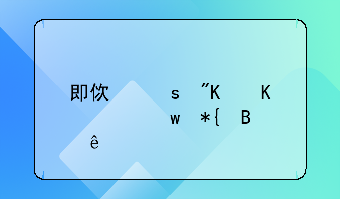 即使“戒毒者”办理了所外就医,由于长期吸毒导致经济拮据,也得不到及时有效的治疗